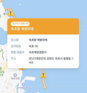 Sokcho safety map service capture
